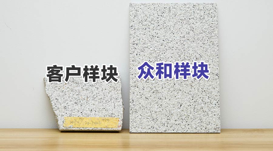 如果自己有一體板的樣塊你們可以生產(chǎn)嗎？