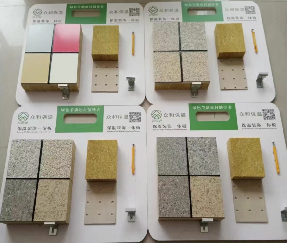 河南保溫一體板廠：實(shí)現(xiàn)綠色建筑的理想選擇