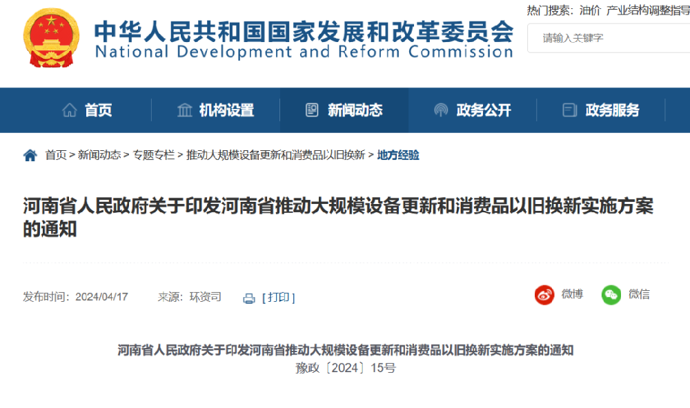 河南 | 以外墻保溫等為重點(diǎn)，推進(jìn)存量建筑節(jié)能改造